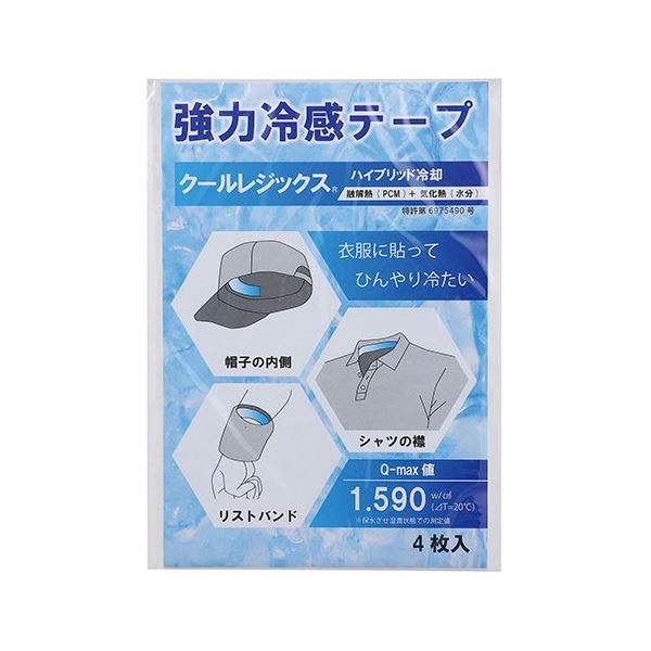 【3セット】 オリオン 強力冷感テープ クールレジックス 4枚入 ATC27713X3