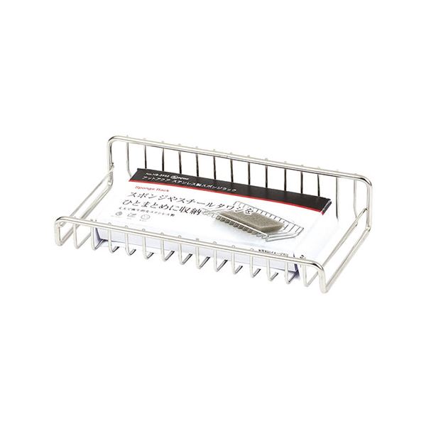 【5セット】 パール金属 アットアクア ステンレス製スポンジラック HB-3952X5