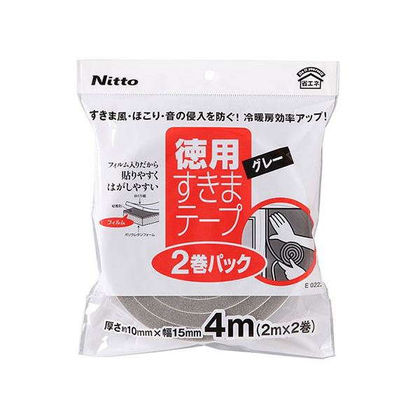 【10セット】 ニトムズ すきまテープS 2巻パック グレー E0222X10