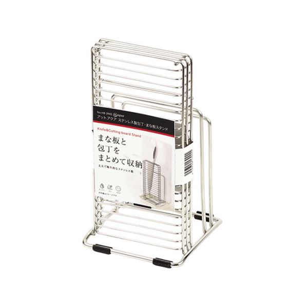 【3セット】 パール金属 アットアクア ステンレス製包丁・まな板スタンド HB-3945X3