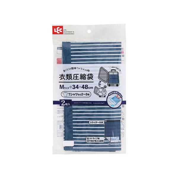【5セット】 レック Baトラベル衣類圧縮袋Mサイズ 2枚入 H00220X5