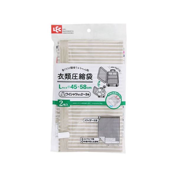 【5セット】 レック Baトラベル衣類圧縮袋Lサイズ 2枚入 H00221X5