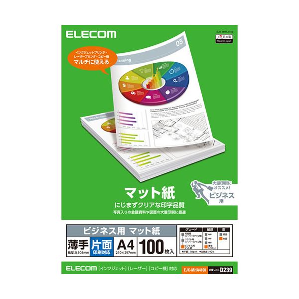【5セット】 エレコム マット紙 ビジネス用 薄手 片面 A4 100枚 EJK-MHA4100X5
