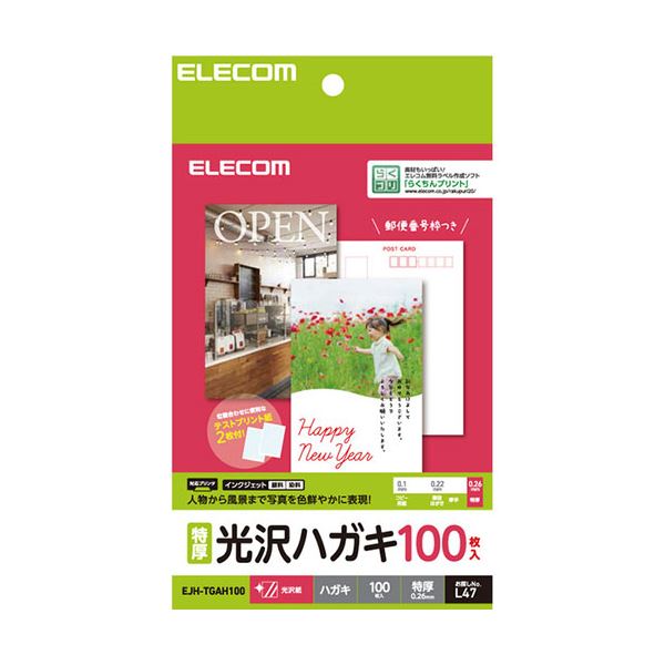 【3セット】 エレコム ハガキ用紙 光沢 特厚 100枚 EJH-TGAH100X3
