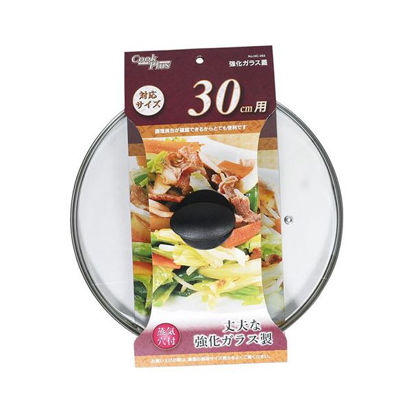【5セット】 パール金属 クックプラス 強化ガラス蓋30cm用 HC-0263X5