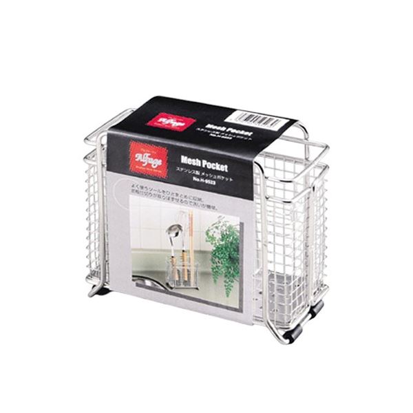 【3セット】 パール金属 アルファージュ ステンレス製メッシュポケット H-9523X3