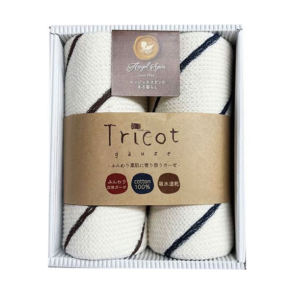 トリコットガーゼ トリコット ウォッシュタオル2P ネイビー 32×34cm B1070614