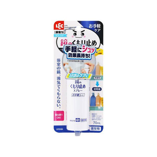 【5セット】 レック 激落ち 鏡のくもり止めスプレーお手軽コート B00373X5