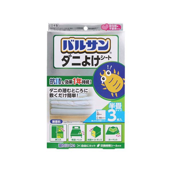 【3セット】 レック バルサン ダニ除けシート90x90 3枚入 H00286X3