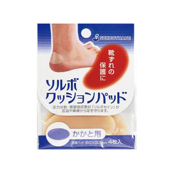 【5セット】 三進興産 ソルボクッションパッド かかと用 ソルボクッションパッド かかと用 sorbo52404X5