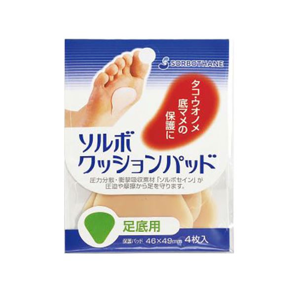 【5セット】 三進興産 ソルボクッションパッド 足底用 ソルボクッションパッド 足底用 sorbo52411X5