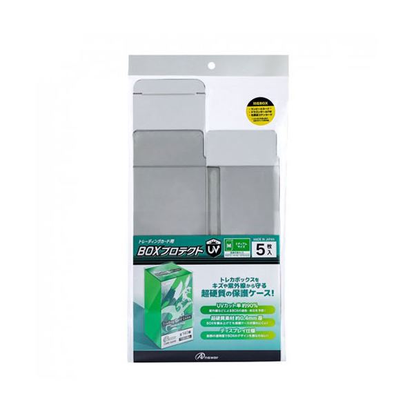 【5セット】 アンサー トレーディングカード用 BOXプロテクトUV ミディアムサイズ ANS-TC166X5