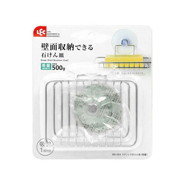 【3セット】 レック ステンレス石けん皿 吸盤 BB-084X3