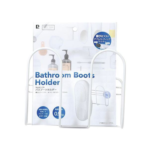 【5セット】 パール金属 バススタイル バスブーツホルダー HC-0170X5