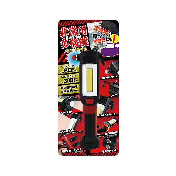 【3セット】 トレードワン 非常用多機能ハンマーライト ATC35614X3