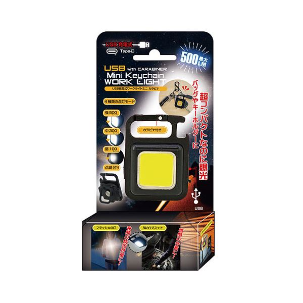 【3セット】 トレードワン ワークライトミニキーホルダー ブラック ATC35615X3