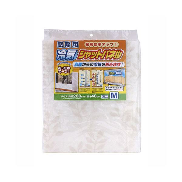 【5セット】 ワイズ 冷気シャットパネル リーフ Mサイズ SX-066X5