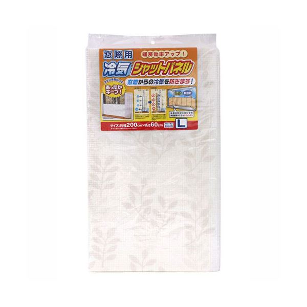 【3セット】 ワイズ 冷気シャットパネル リーフ Lサイズ SX-067X3