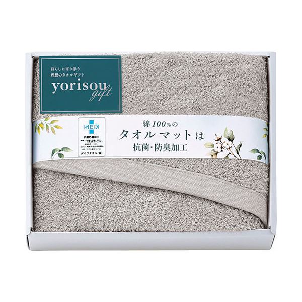 yorisou gift タオルマット グレー 60×45cm L9056585
