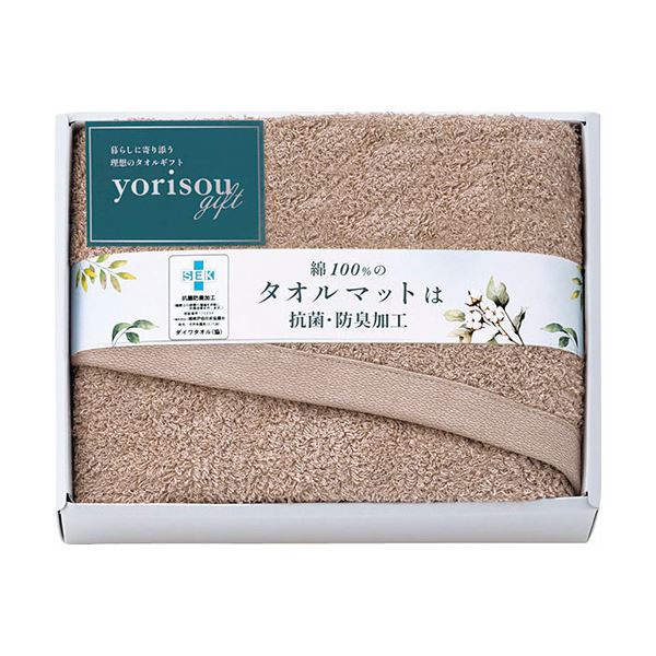 yorisou gift タオルマット ブラウン 60×45cm L9056599