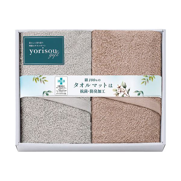 yorisou gift タオルマット2P 60×45cm L9056628