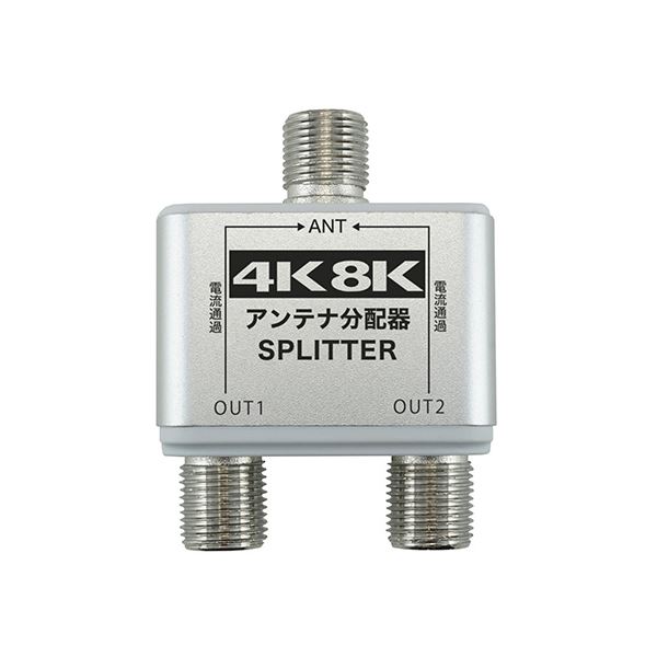 【5セット】 HORIC アンテナ分配器 AP-663SVX5