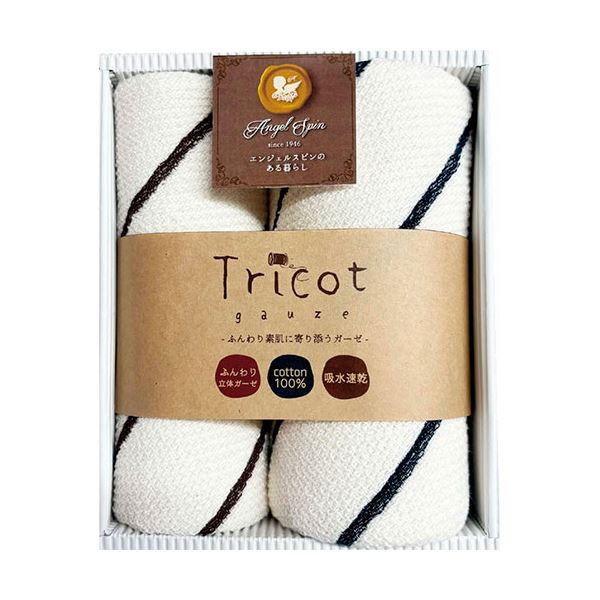 トリコットガーゼ トリコット フェイスタオル&ウォッシュタオル ネイビー フェイスタオル32×80cm、ウォッシュタオル32×34cm B1087610