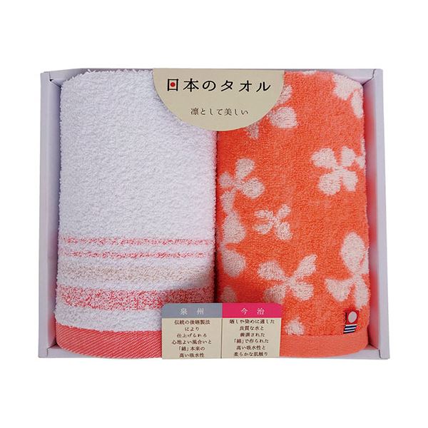 今治&泉州 タオルセット ピンク 泉州バスタオル・今治フェイスタオル・泉州ウォッシュタオル×各1 C6066570