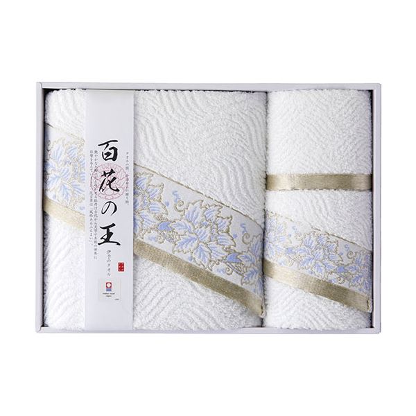 今治タオル 百花の王 タオルセット バスタオル・フェイスタオル・ウォッシュタオル×各1 L9027557