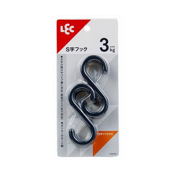 【10セット】 レック S字フック 小 2個入 ブラック MMT62440X10