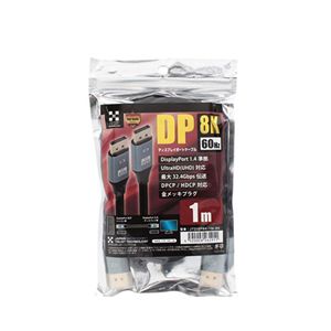 日本トラストテクノロジー DisplayPortケーブル 高精細な8K/60Hz対応 1m ブラック JTDISP8K-1M-BK