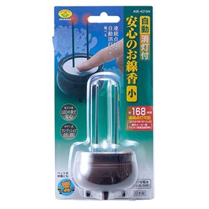 スマイルキッズ 自動消灯付安心のお線香(小) 火を使わない安全・安心の電子お線香 ダークブラウン ASE-4215NDB