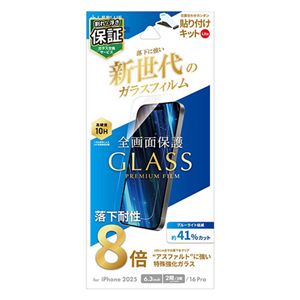 LEPLUS NEXT iPhone 17/17 Pro/16 Pro ガラスフィルム Lite 新世代ガラス ブルーライトカット LN-IM25FGLVB