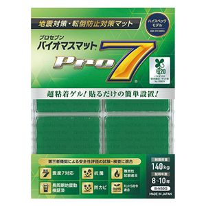 プロセブン 耐震マット バイオマス 50mm角 震度7クラスの地震からあなたの命を守る CO2を削減 グリーン B-N50G