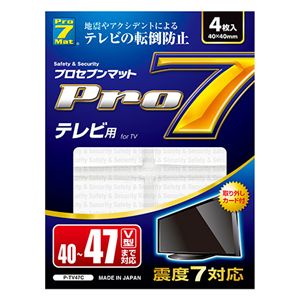 プロセブン 耐震マット テレビ用 47V型 TV・PCモニタなどの底に貼るだけで落下・転倒・横滑りを防止 クリア P-TV47C