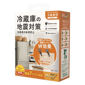 プロセブン ベルトストッパー冷蔵庫用 背面タイプ 背面取っ手つき 壁に穴をあけずに冷蔵庫の地震対策 ブラック RB-BN1052B