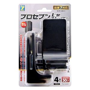 プロセブン L型ストッパー 卓上の設備やオーブンレンジの固定に ブラック PSL-N3404B