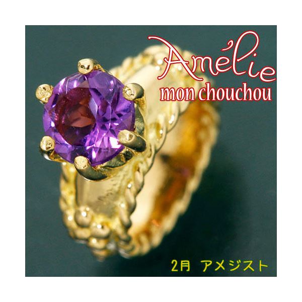 amelie mon chouchou Priere K18 誕生石ベビーリングネックレス （2月）アメジスト