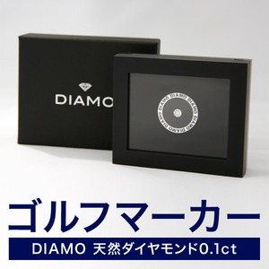 DIAMO(ディアモ) 天然ダイヤモンド0.1ct入り ゴルフマーカー 商品写真2