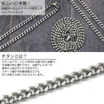 チタン製キヘイネックレス 幅 7.0mm/長さ 50cm border=