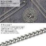 チタン製キヘイネックレス 幅 7.0mm/長さ 60cm border=