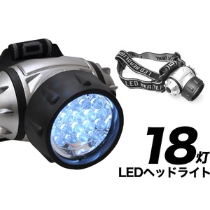18灯LEDヘッドライト【4個セット】　 商品写真1