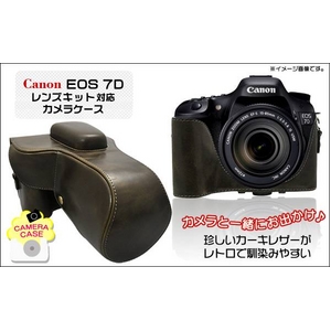 【カメラケース】キヤノン(Canon) EOS7D レンズキット対応 レザーカーキ(レトロ) 商品写真2