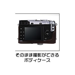【カメラケース】富士フィルム X-E1　レンズキット対応　ネックストラップ付　レザーブラック 商品写真3
