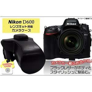 【カメラケース】Nikon デジタル一眼レフカメラ　D600　レザーブラック 商品写真2