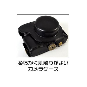 【カメラケース】オリンパス　コンパクトデジカメSTYLUS XZ-2対応 ネックストラップ付　レザーブラック 商品写真4