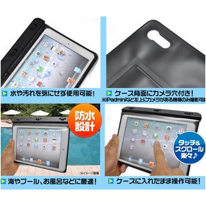 【オレンジ】7インチタブレット防水ケースポーチ　肩掛けストラップ付 商品写真5