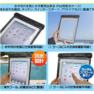 【オレンジ】各種iPad用防水ケースポーチ肩掛けストラップ付 商品写真5