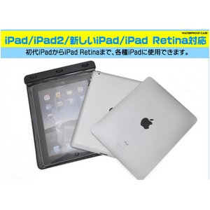 【ホワイト】各種iPad用防水ケースポーチ肩掛けストラップ付 商品写真2