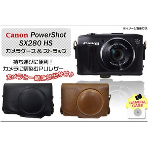 【カメラケース】キヤノン(Canon) SX280 HS カメラケース　首掛け可レザーブラウン 商品写真1
